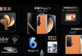 荣耀手机小折叠屏的设置方法是什么？