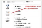 解除U盘写保护功能的方法（一步步教你去除U盘的写保护功能）