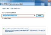 如何恢复电脑Win7到出厂设置（快速恢复Win7系统）