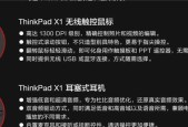 x1carbon超轻薄微边框长续航是不是你的菜？如何选择适合自己的笔记本电脑？