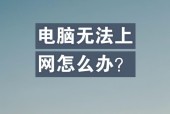 如何不连接电脑手机上网？步骤是什么？