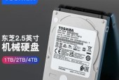 探索笔记本机械硬盘的最佳选择（评估多个品牌）