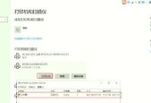 如何停止正在打印的文件（简易方法教你不再浪费纸张）