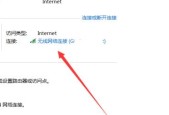 手机改网络IP地址指南（通过简单步骤轻松更改手机网络IP地址）