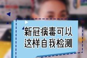 如何使用手机拍摄新冠自测棒的照片？