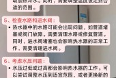 方太热水器不出热水，如何解决（方太热水器不出热水的原因和解决方法）
