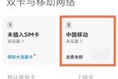 中国移动APN接入点设置参数解析（了解如何正确设置中国移动APN接入点）