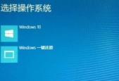 如何使用快捷键进入还原系统界面（掌握正确的按键方法）