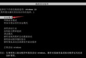 三星电脑开机黑屏问题的解决方法（应对三星电脑黑屏）
