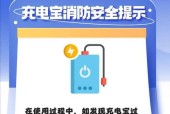 wifi充电宝充电频繁断电怎么办？