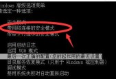 笔记本电脑无法开机的解决方法（排除笔记本电脑开机故障的实用指南）