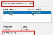 Win10电脑内存占用高的解决方法（有效优化内存）