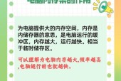 电脑如何升级内存条？加装内存条的步骤是什么？