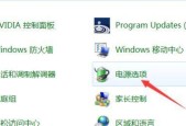 笔记本电源计划最佳性能设置方法是什么？