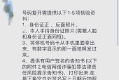 vivo手机激活后如何解除限制？