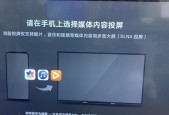 三星电视如何投屏（三星电视投屏设置方法）
