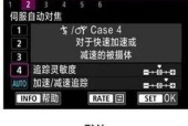 佳能相机没有对焦跟随时应如何处理？