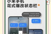 小米手机饰物的设置步骤有哪些？