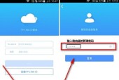 简易教程（轻松掌握TPLink路由器的手机设置方法）