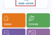 网络连接打印机，让打印变得更简单（探讨网络连接打印机的优势和连接方式）