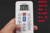 LG空调故障代码大揭秘（了解LG空调常见故障代码）