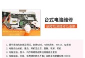 新电脑黑屏原因及解决方法是什么？
