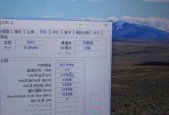 如何查看cpu的双核四线程？