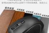 华硕ux300pro鼠标怎么样？性能特点及用户评价解析？