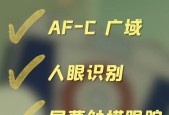 索尼相机自动取景显示关闭方法是什么？