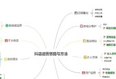 抖音运营技巧大揭秘（15个实用的抖音运营技巧让你成为抖音达人）