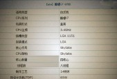 2024年吃鸡组装电脑配置清单指南（打造顶级游戏体验）