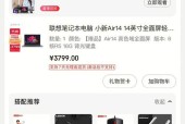 联想小新设置内网的步骤是什么？设置内网时需要注意什么？