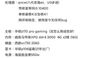 配8代处理器的笔记本电脑有哪些？如何选购适合自己的型号？