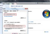 Win7系统无法找到无线网络连接的解决方法（Win7系统无法连接Wi-Fi的常见问题及解决方案）