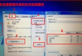 多台电脑如何建立共享文件夹（简单设置让文件共享更便捷）
