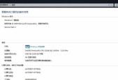 W7虚拟内存设置方法（如何正确设置W7的虚拟内存）