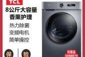 TCL洗衣机E6故障分析及解决方法（了解E6故障代码和找到解决方案）