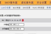 解决路由器IP地址冲突的方法（快速有效的解决方案）