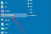 如何在Win10中取消开机密码（简单设置）