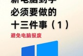 电脑配置小物件有哪些设置方法？如何优化电脑配置？