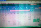 笔记本电脑出现绿屏该如何处理？