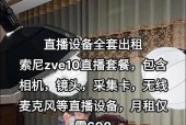 直播设备哪个好？全套设备选购指南及常见问题解答？