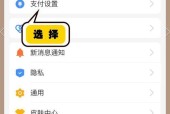 如何取消iPhone上App的自动续费（一步步教你轻松操作）
