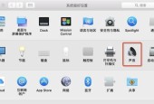 苹果电脑怎么开启声音？开电脑时声音怎么打开？
