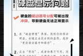 苹果系统无法识别NTFS格式硬盘怎么办？如何解决？
