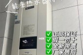 解决能率燃气热水器故障显示14的方法（排除故障代码14）
