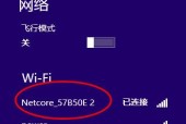 如何通过电脑更改路由器密码（简单教程帮助您轻松改变路由器密码）