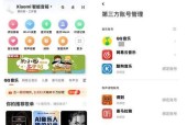 小爱音箱持续对话功能消失？如何恢复持续对话？