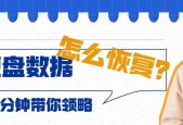 移动硬盘读取器丢失文件如何恢复？