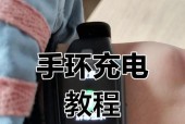 创意手环怎么充电视频？充电方法有哪些？